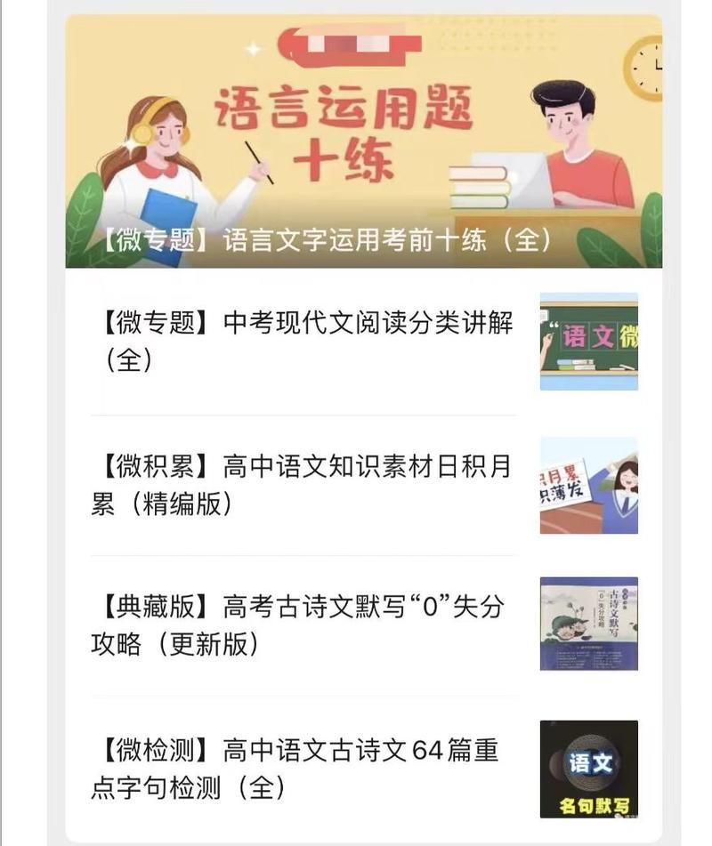 虚拟学科项目，包括语文资…#情报-搞钱线报📢论坛-网创交流-优创圈
